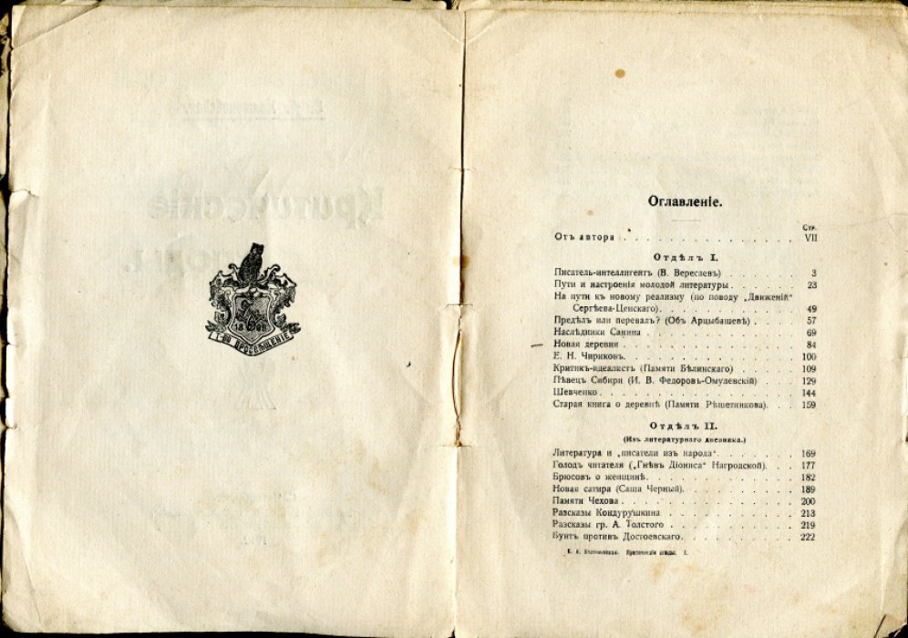 Колтоновская Е.А. Критические этюды.