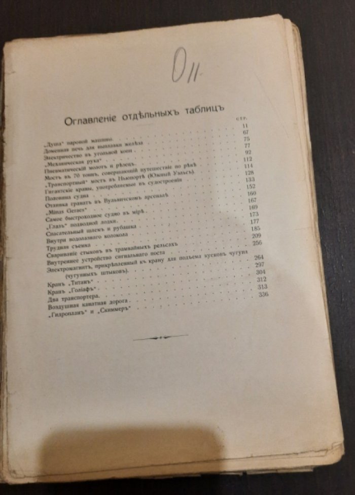 Корбин Т.В. Успехи современной техники.