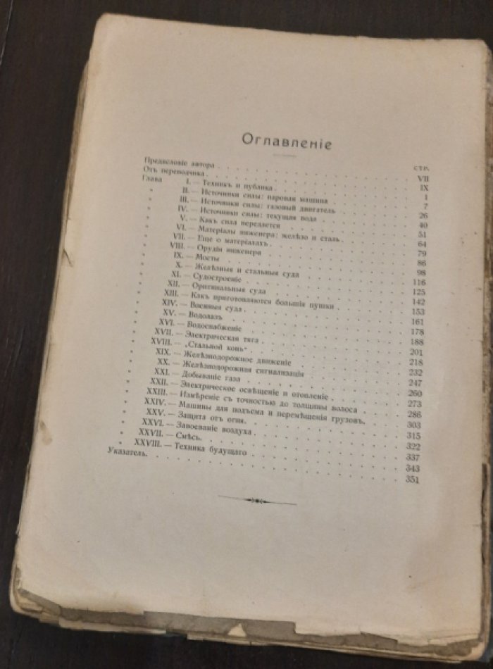 Корбин Т.В. Успехи современной техники.