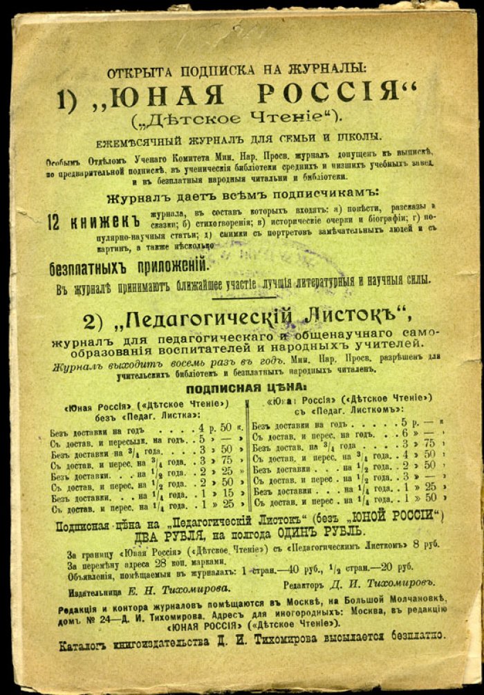 Немирович-Данченко В.И. Черный граф.