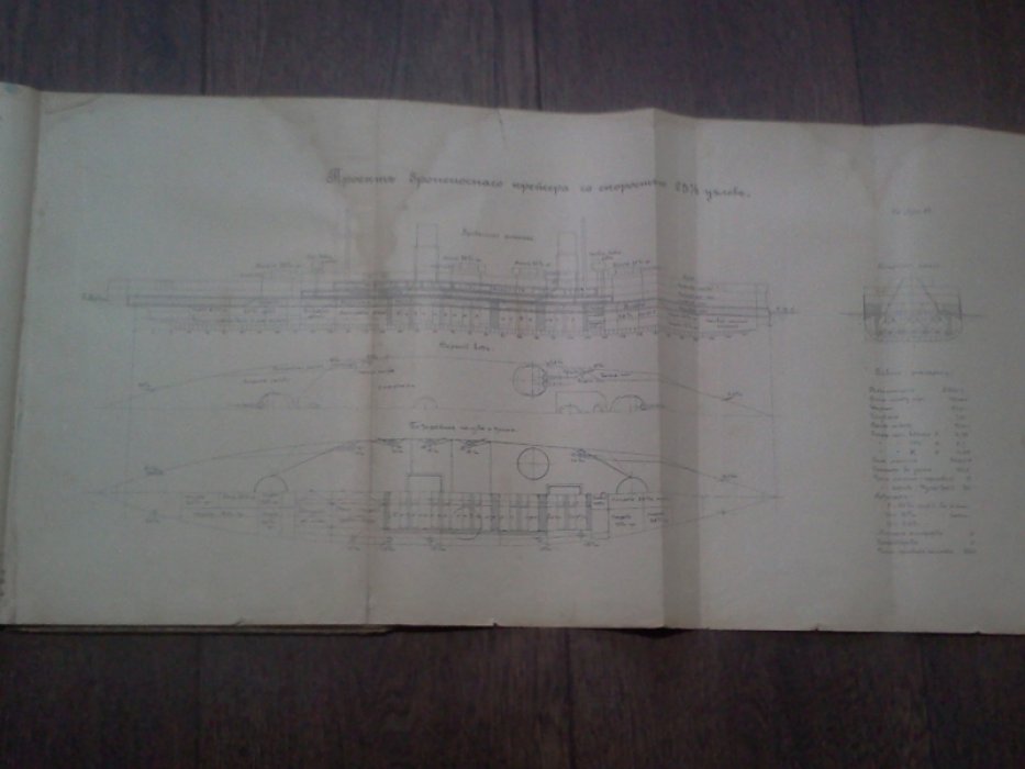 Хернер Х. (Herner H.) Судостроение (Кораблестроение). Schiffbau.