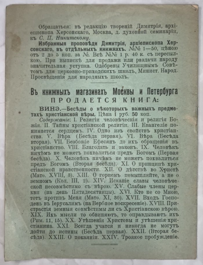 Димитрий. Готовы ли вы к покаянию.