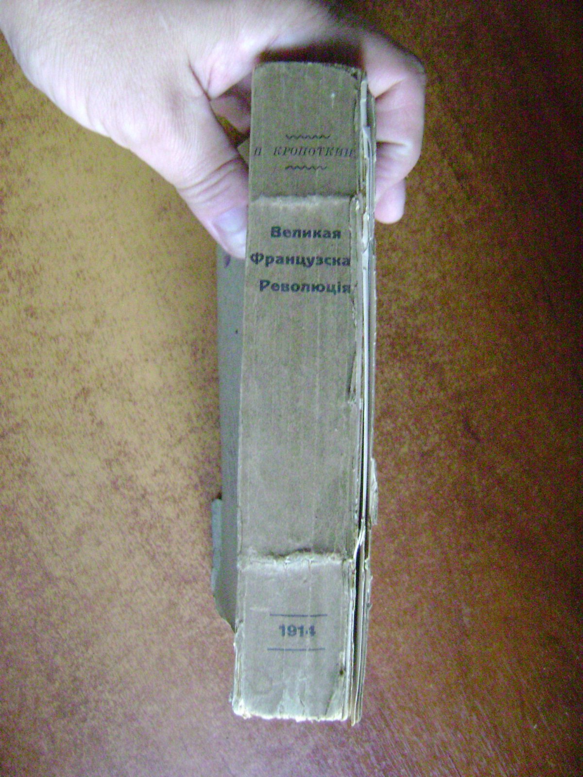 Кропоткин П.А. Великая французская революция 1789-1793.