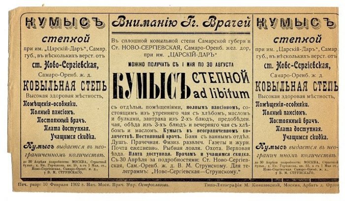 Кавказские минеральные воды.
