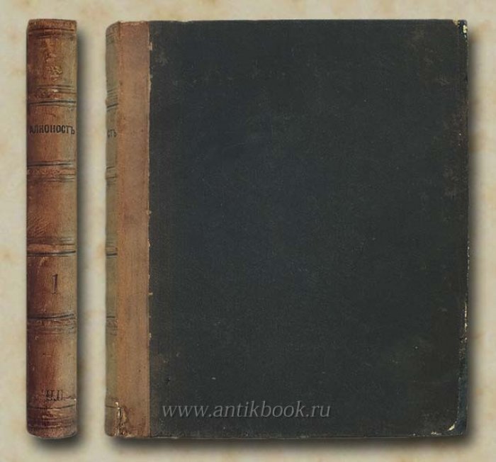 Алконост. Книга I. Памяти Веры Федоровны Коммиссаржевской