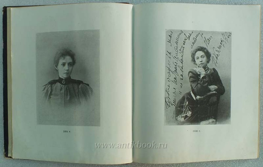 Алконост. Книга I. Памяти Веры Федоровны Коммиссаржевской