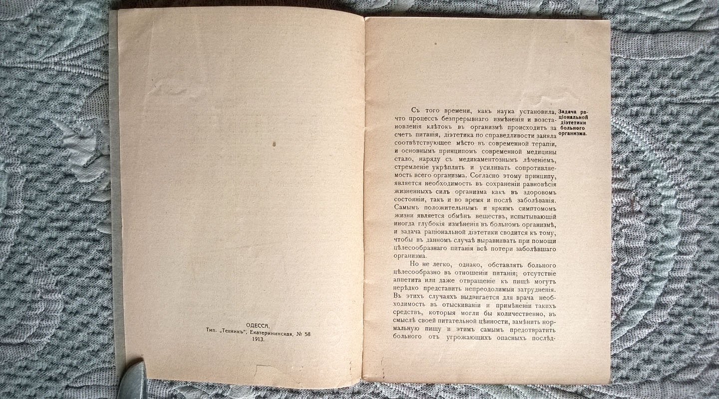 Овомальтин д-ра A. Wandera: Естественный, лецитин содержащий питательный препарат.