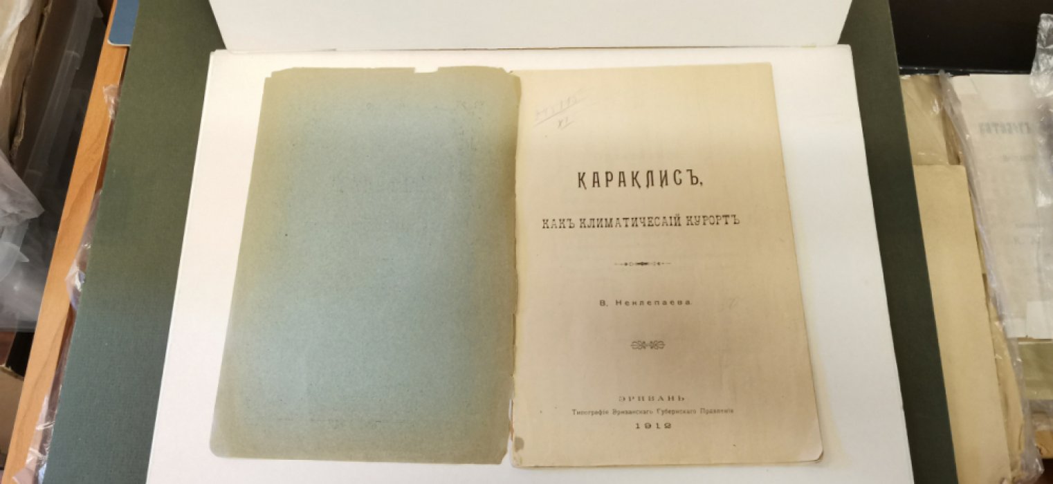 Неклепаев В. Караклис, как климатический курорт.