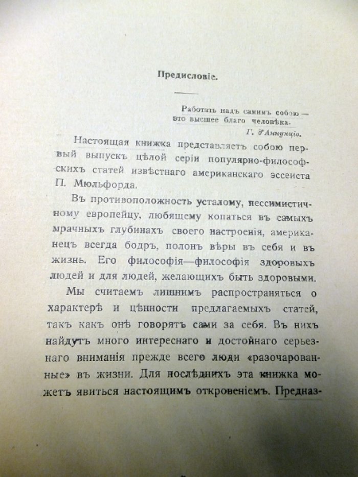Мильфорд П. К жизни…Книга о Красоте и Радости.