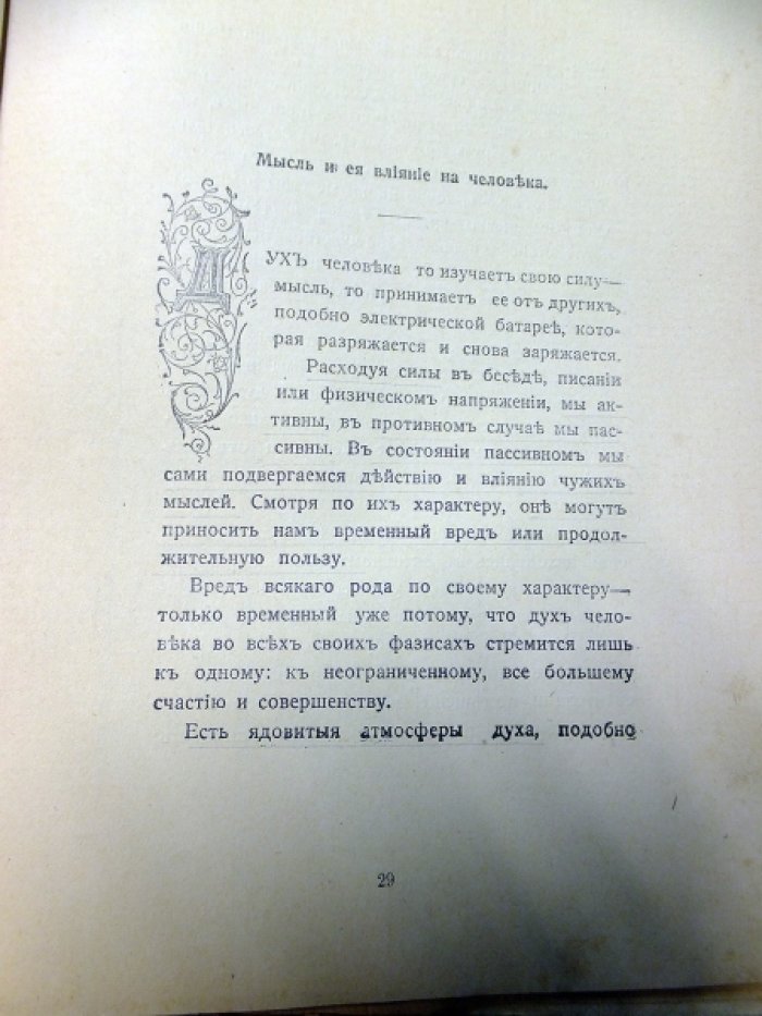 Мильфорд П. К жизни…Книга о Красоте и Радости.