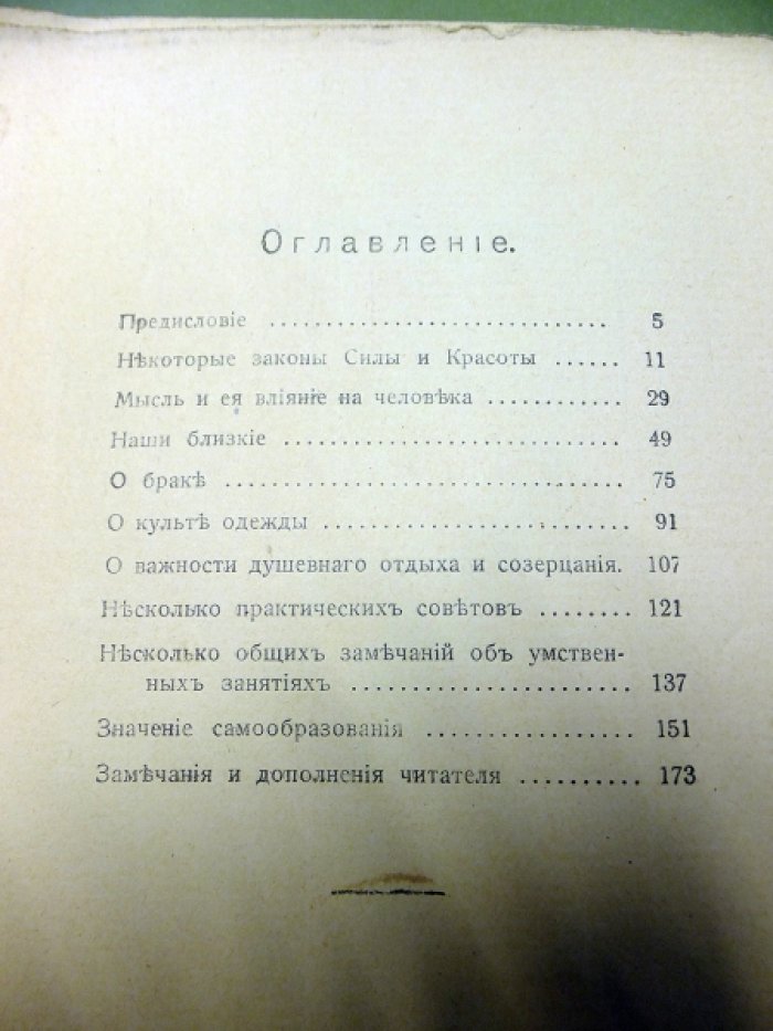 Мильфорд П. К жизни…Книга о Красоте и Радости.