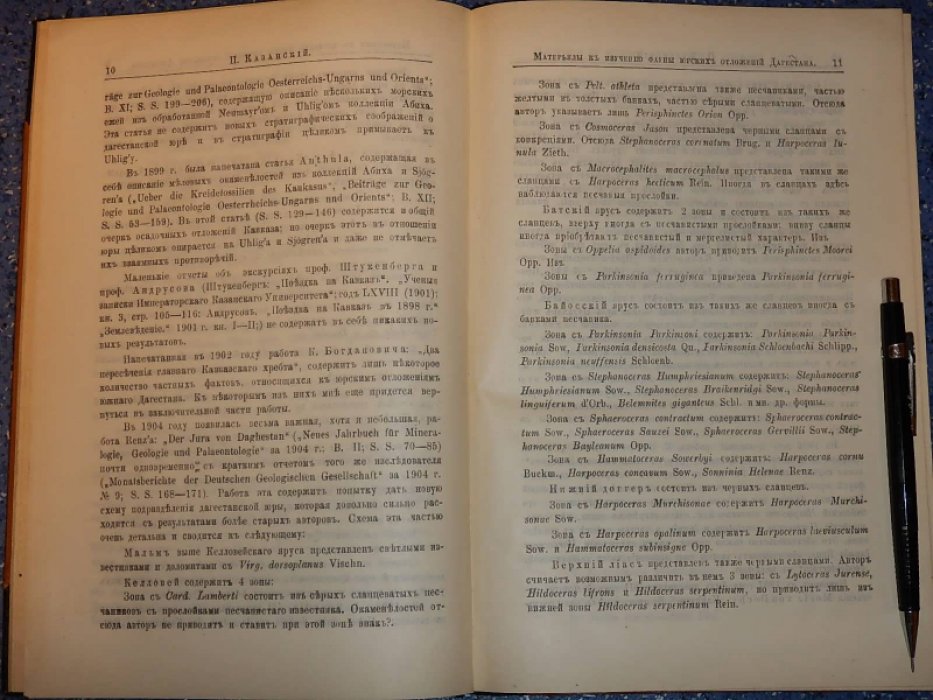 Известия Томского технологического института Императора Николая II.