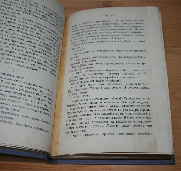 Луговой А.  Сочинения. Том III. Pollice Verso. (`Добей его!`).
