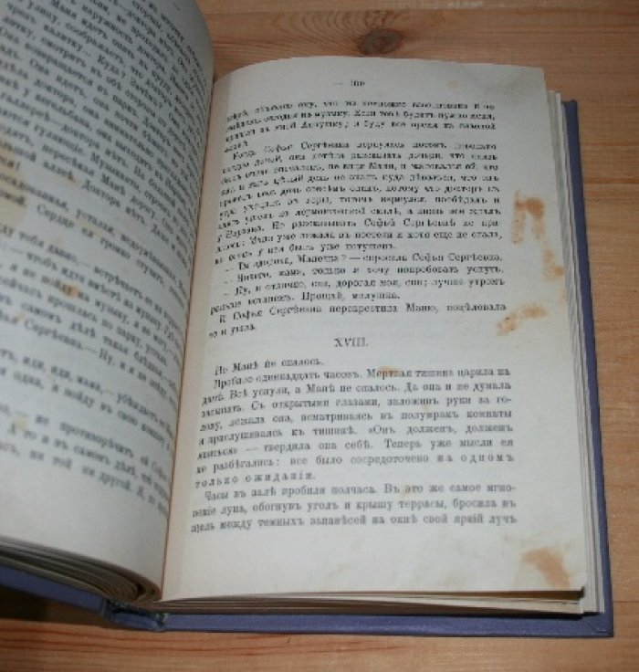 Луговой А.  Сочинения. Том III. Pollice Verso. (`Добей его!`).