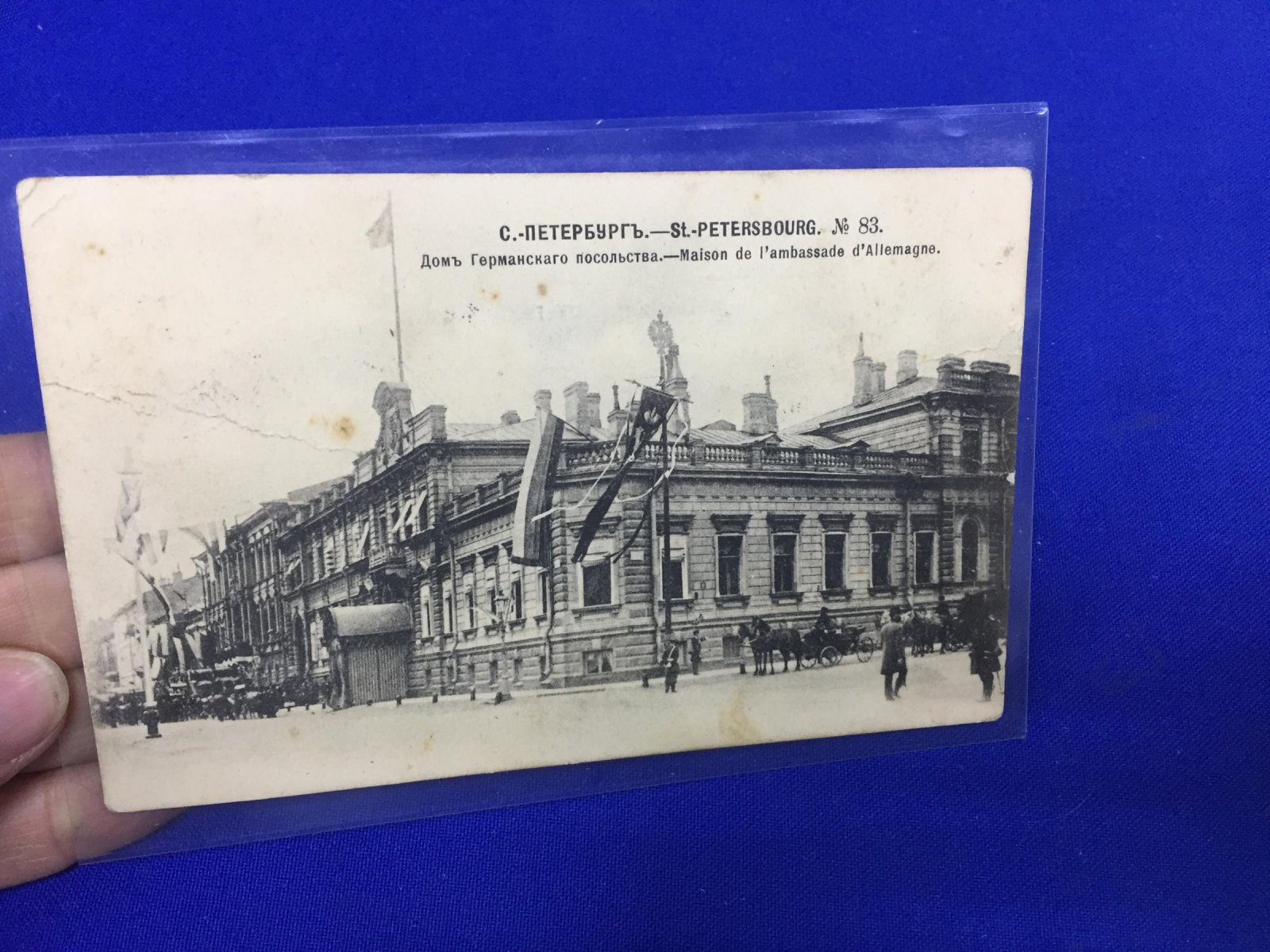 С.-Петербург. Дом Германского посольства