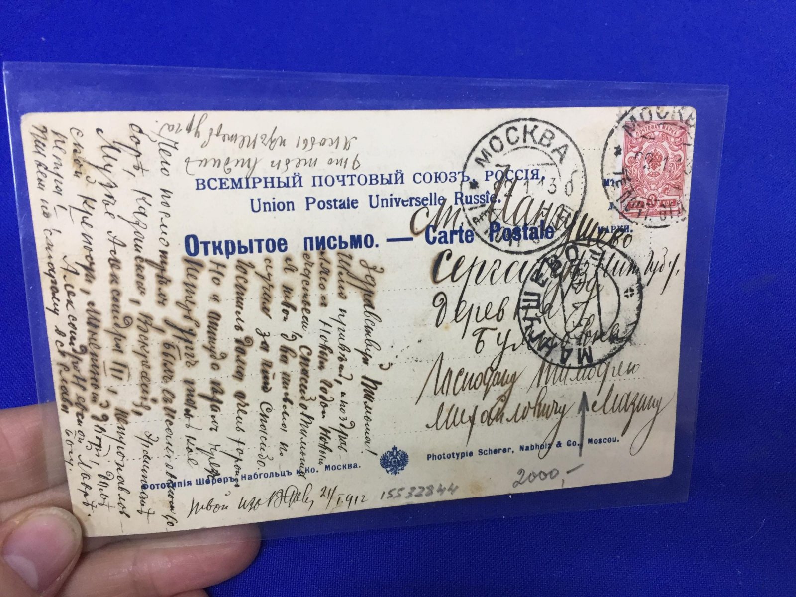С.-Петербург. Дом Германского посольства