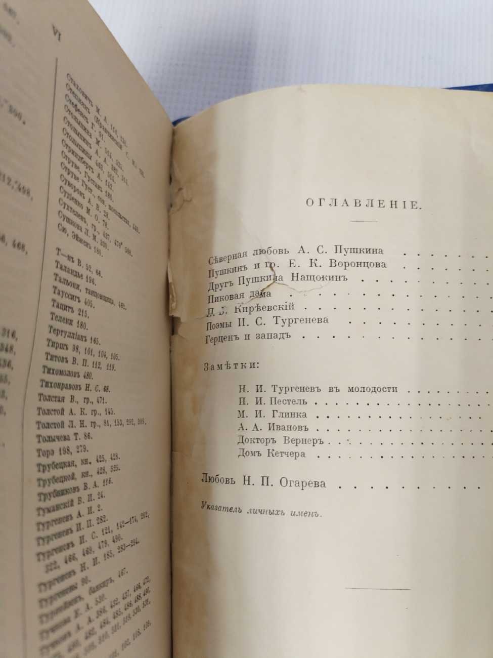 Гершензон М. Образы прошлого.