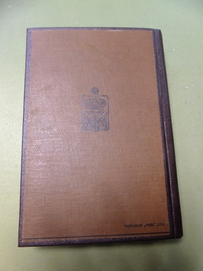 Чехов А.П. Полное собрание сочинений Ант.П. Чехова. Том 19-20.
