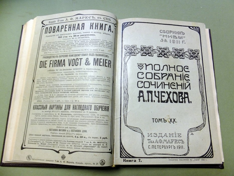 Чехов А.П. Полное собрание сочинений Ант.П. Чехова. Том 19-20.