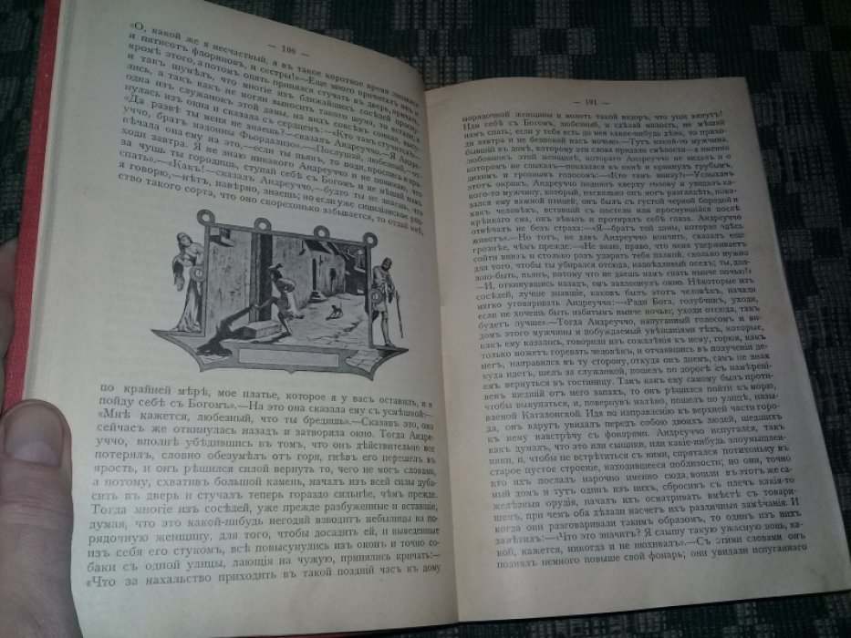 Боккачо Дж. Декамерон. (Сто новелл).