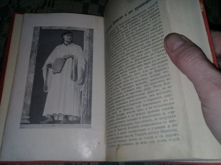 Боккачо Дж. Декамерон. (Сто новелл).