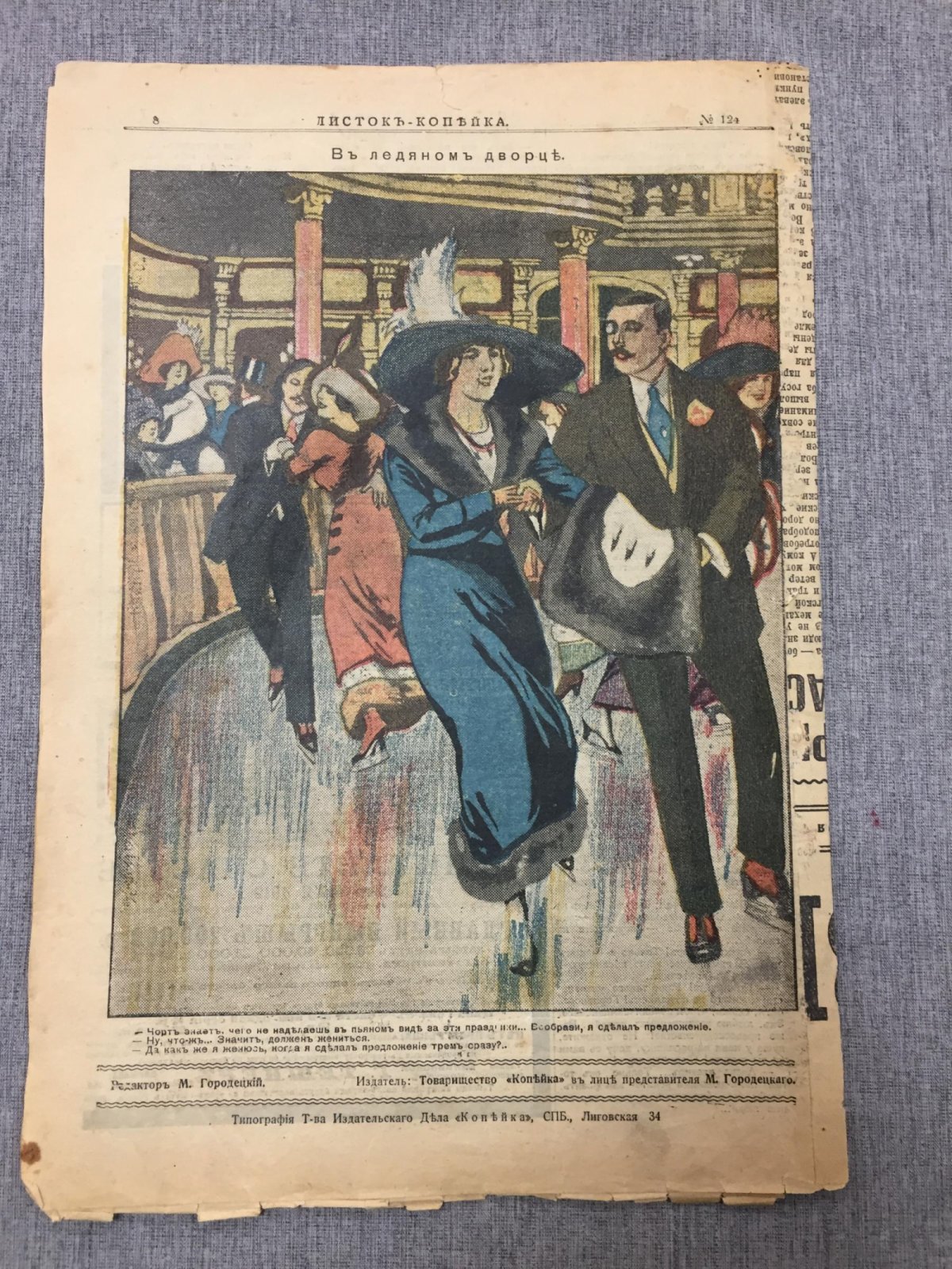 Листок Копейка. Еженедельный Юмористический журнал. № 13, март, 1912. Пасхальный