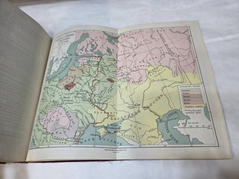 Платонов, С.Ф. Учебник русской истории для средней школы: Курс систематический в двух частях: с приложением восьми карт, исполненных И.Н. Михайловым