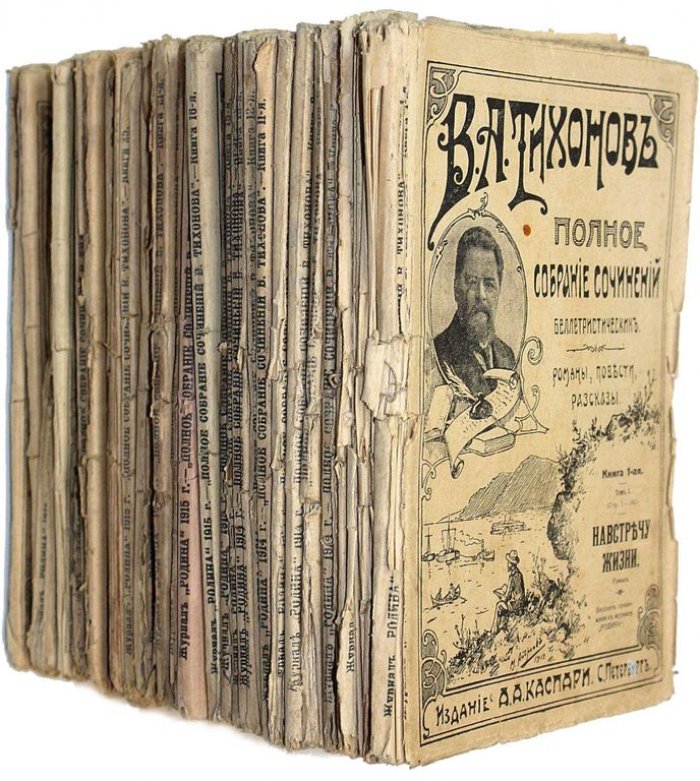 Тихонов В.А. Полное собрание сочинений беллетристических.