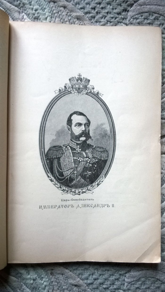 Военный мир.