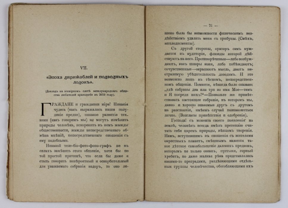 Семенов В. Страшное слово: [Очерки Русско-японской войны 1905 г.]