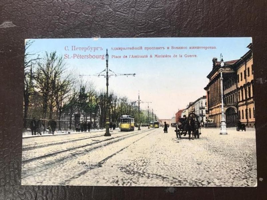 Санкт-Петербург. Адмиралтейский проспект и Военное Министерство.