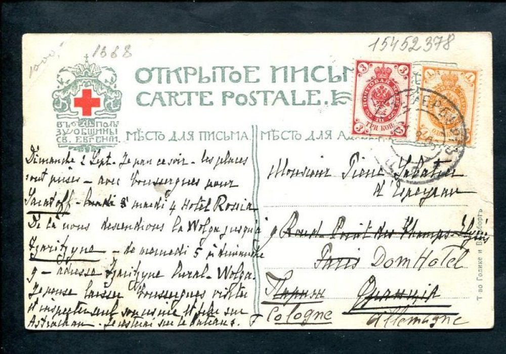 С.-Петербург. Озеро на Елагином острове (вдали Стрелка).