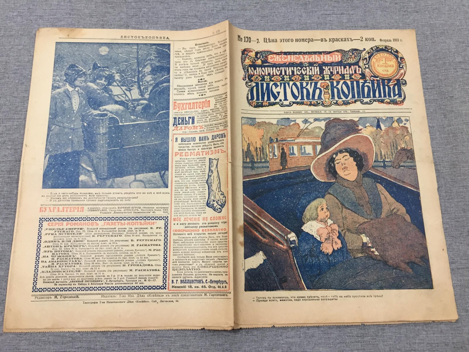 Листок Копейка. Еженедельный Юмористический журнал. № 7, февраль 1913.