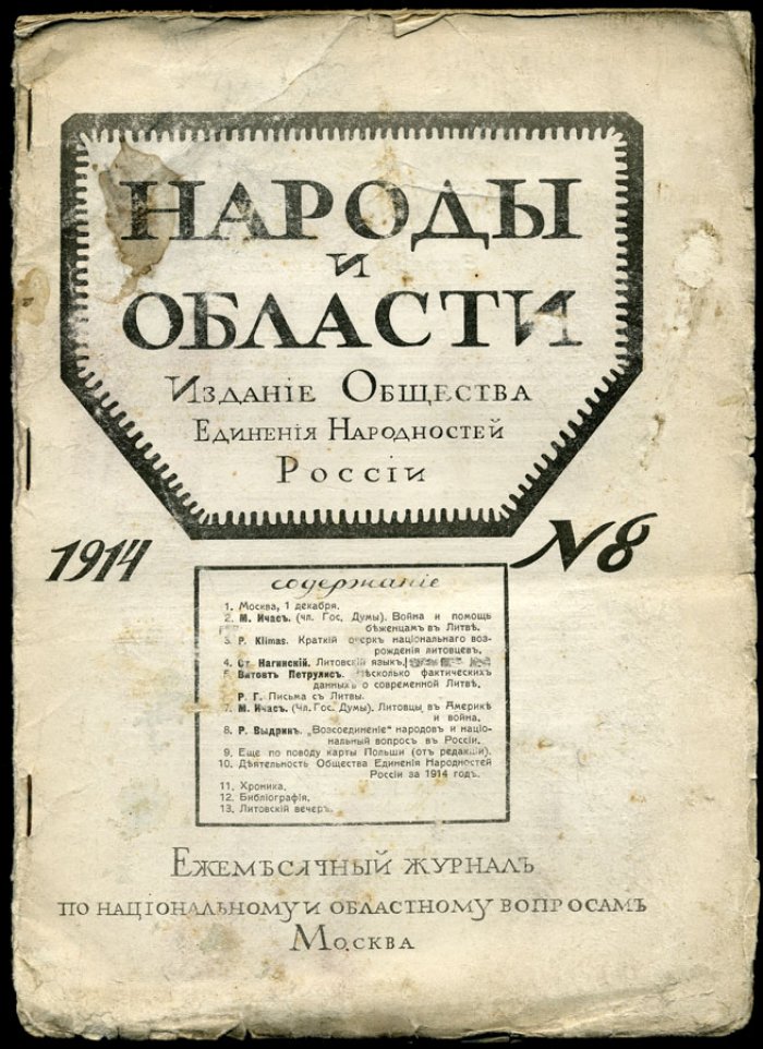 Народы и области.