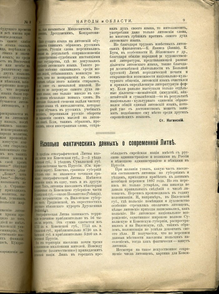 Народы и области.