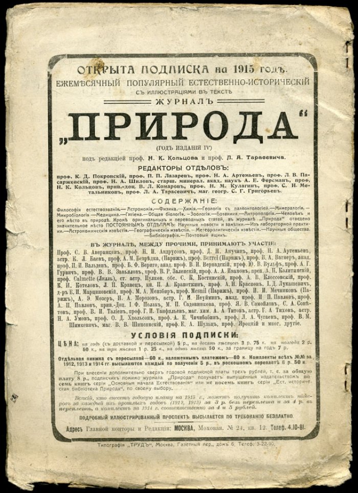 Народы и области.