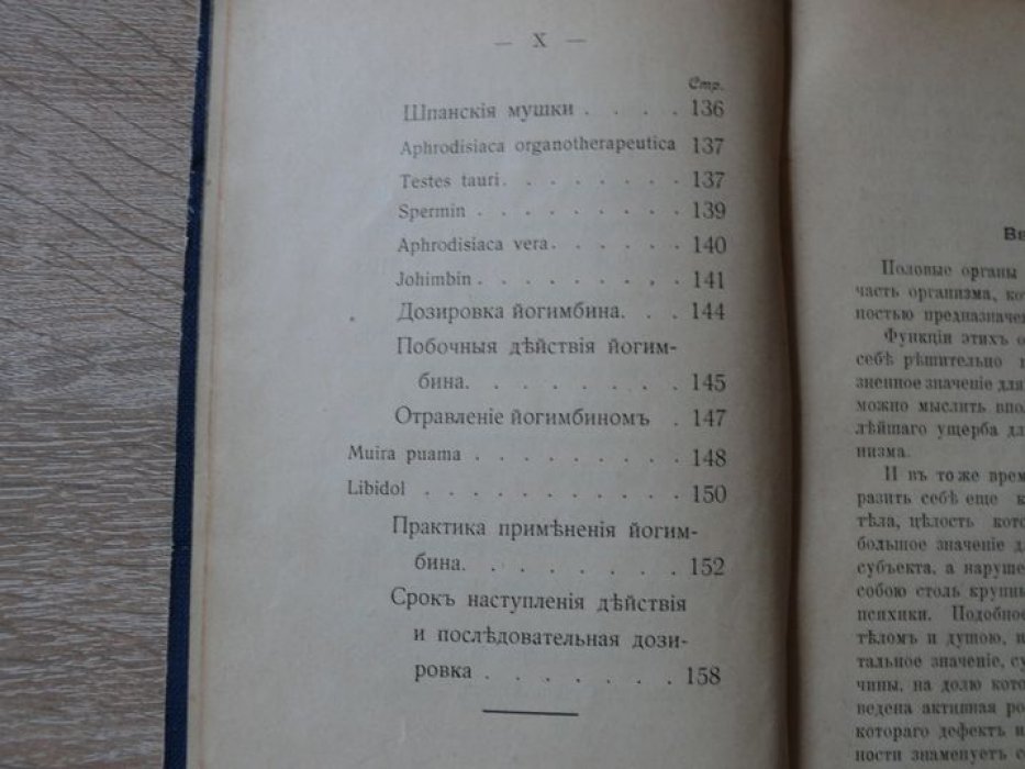 Kantorowitsch Emil Канторович Эмиль. Расстройство половой деятельности у мужчин и ее лечение. С 10 рисунками