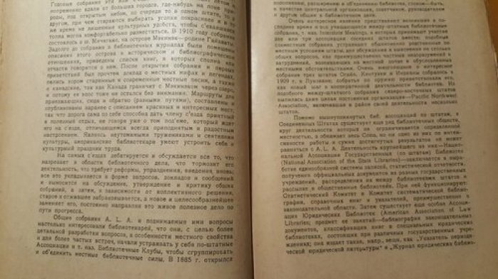 Чарнолуская Е. Общественные библиотеки в Америке.