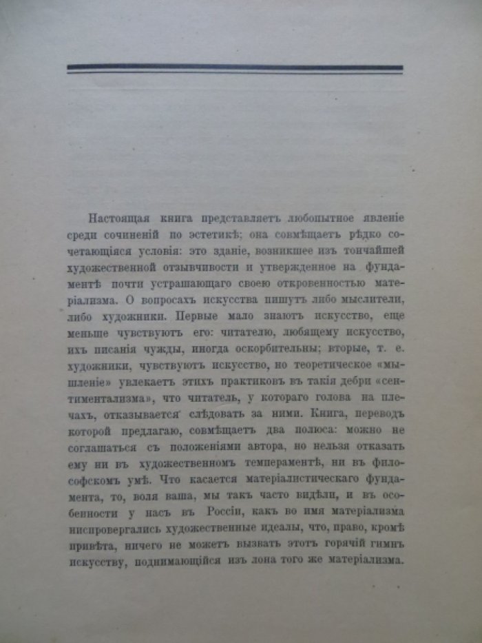 д`Удин Жан ( Jean d Udine ). Искусство и жест.