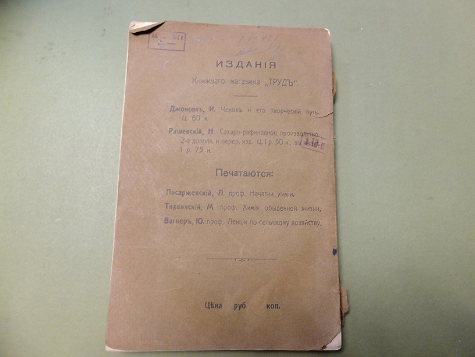 Каутский Карл. Размножение и развитие в природе и обществе.