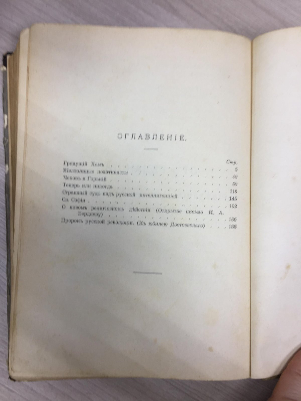 Мережковский Д. С. Полное собрание сочинений.