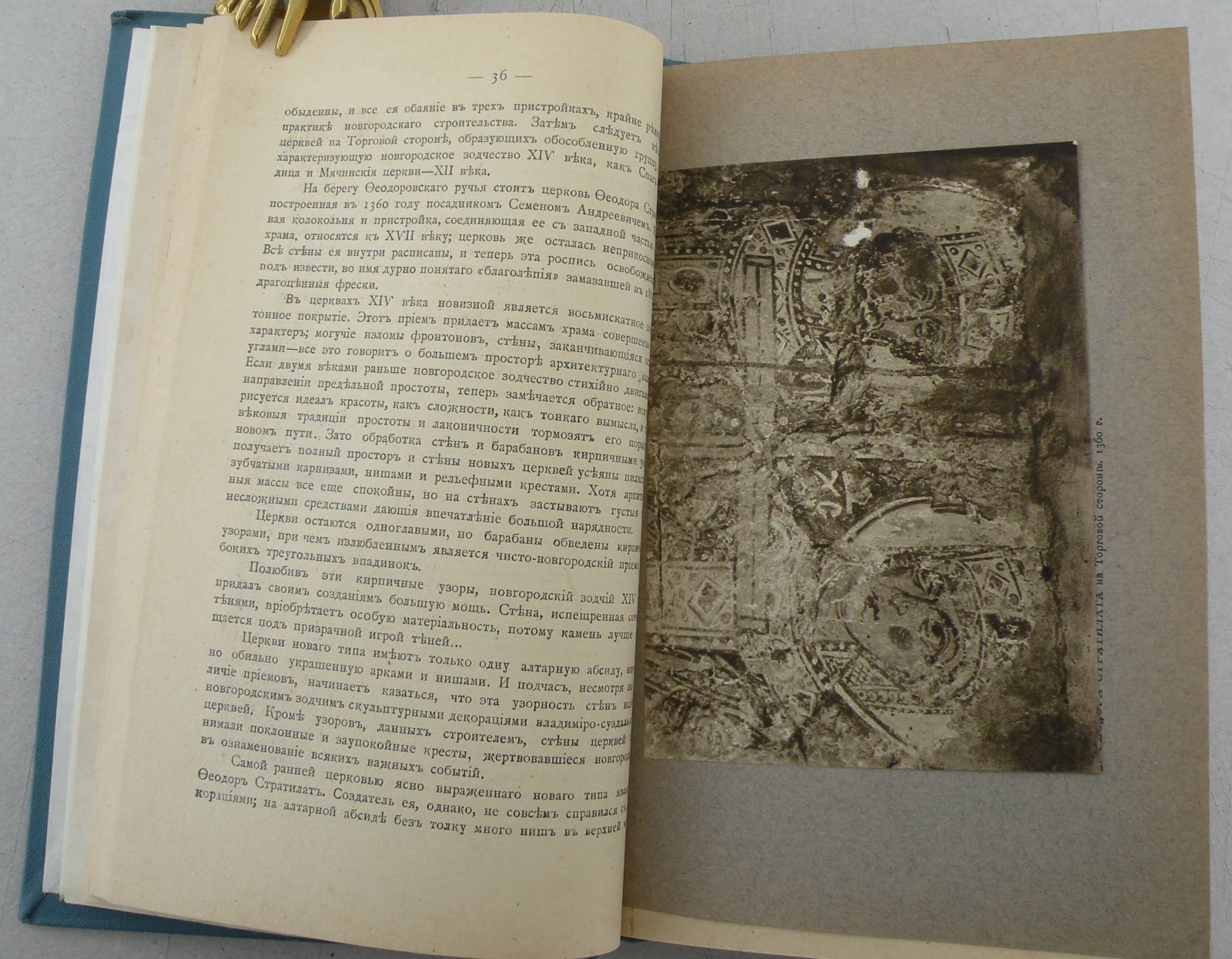 Шамурин Ю. Великий Новгород.