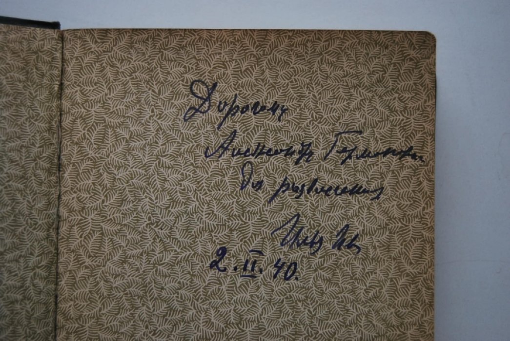 Тимофеев Л.К. Путеводитель по Финляндии.