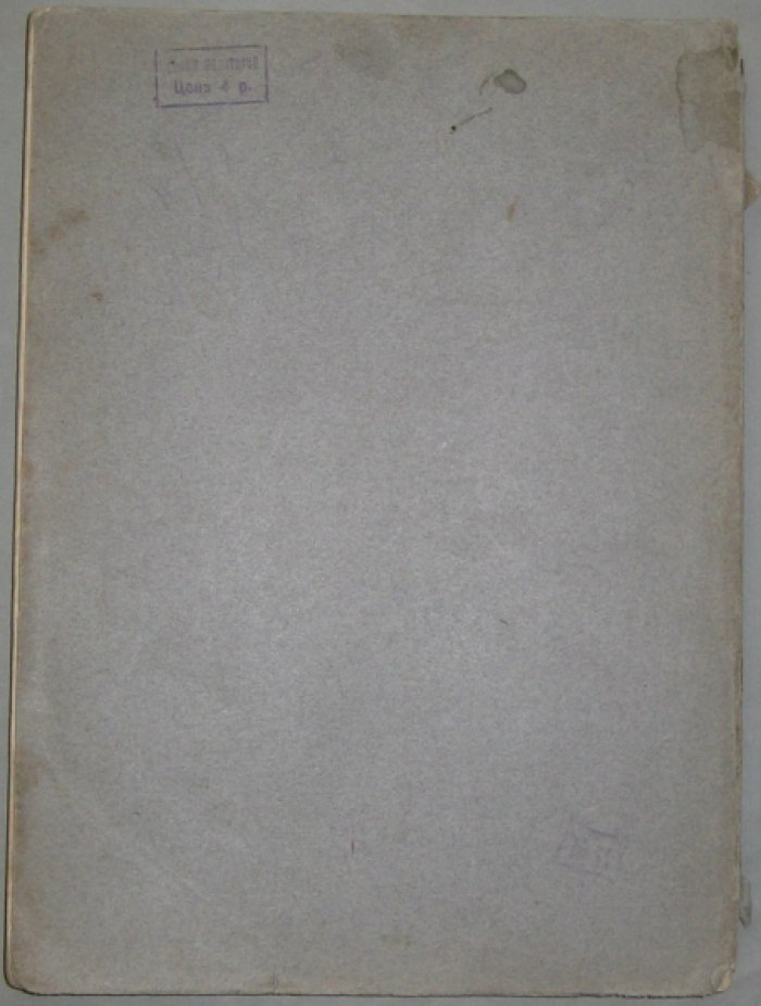 Щепотьев [Сергей Александрович]. Памятка Гвардейского Экипажа. 1710-1910 гг.