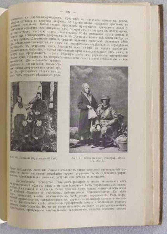 Лесгафт Э. Краткий курс географии России.