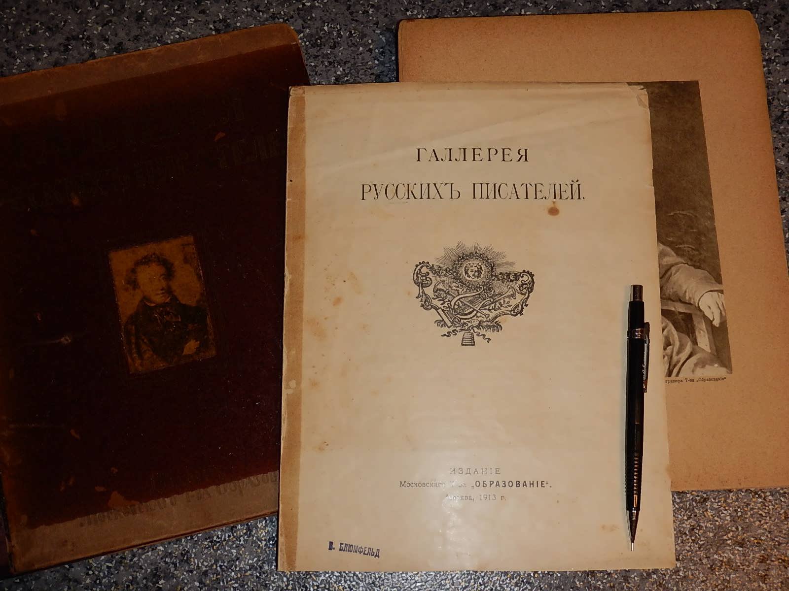 Галерея русских писателей.