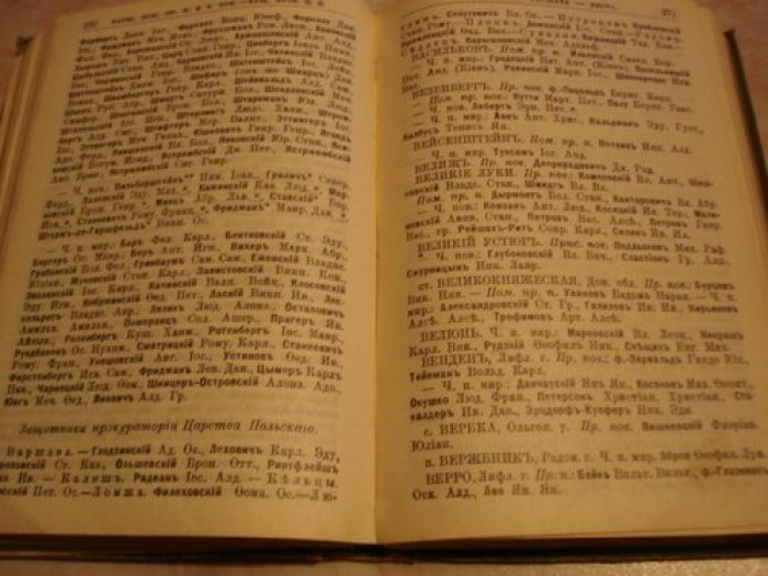Острогорский М. Юридический календарь на 1914 г.