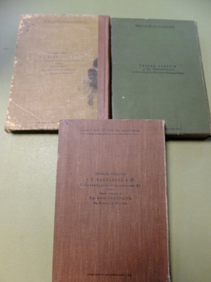 Сиповский В.В. История русской словесности в 5 книгах. Книги 2,3,4.
