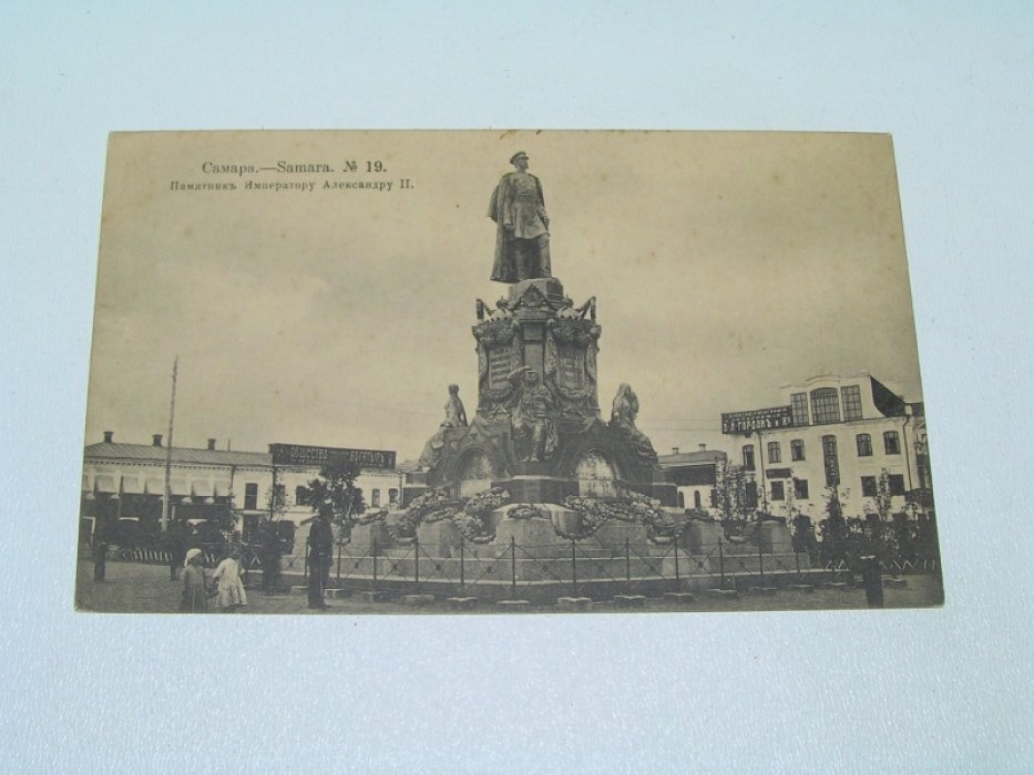 Самара.№19 Памятник Александру II.