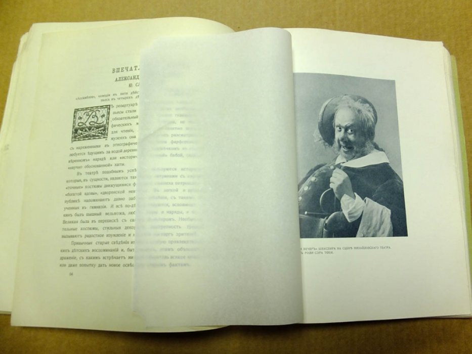 Ежегодник Императорских театров. 1913. Выпуск 2.